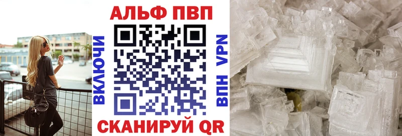 А ПВП Crystall  Купить где  Шиханы 