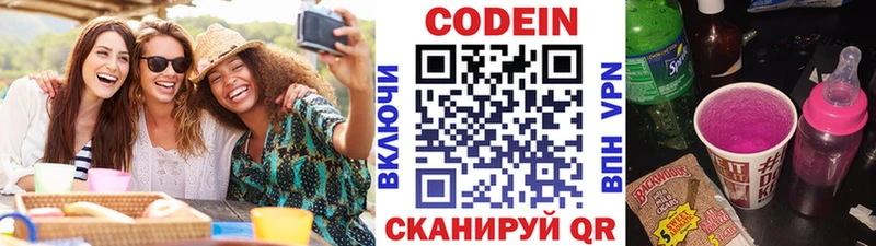 Кодеиновый сироп Lean напиток Lean (лин)  Купить закладки  Шиханы 
