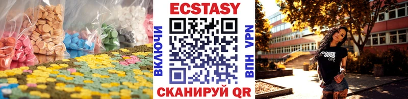 Купить  Шиханы  Ecstasy XTC 
