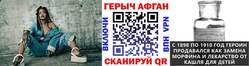 Купить закладки  Шиханы  Героин хмурый 