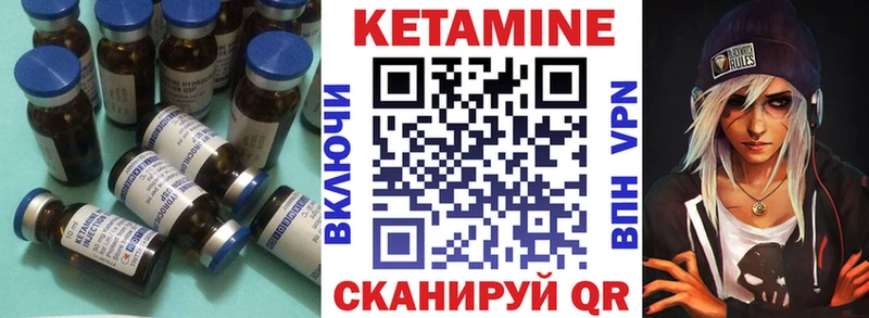 Купить где  Шиханы  КЕТАМИН VHQ 