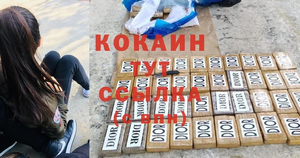 кокаин Бронницы