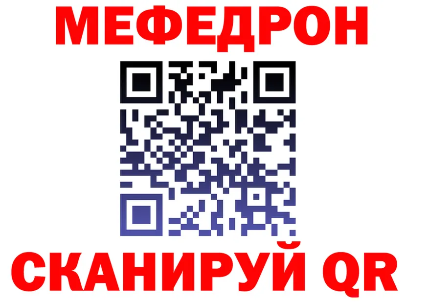 МЕФ 4 MMC ссылка shop omg Шиханы