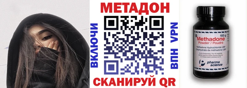 Купить где  Шиханы  МЕТАДОН кристалл 