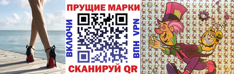 Марки N-bome 1,8мг  Купить закладки  Шиханы 